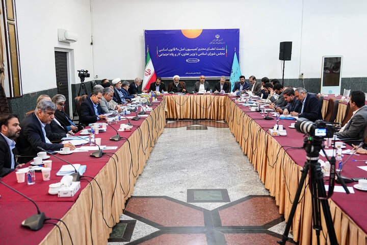 نشست کمیسیون اصل ۹۰ مجلس با وزیر کار، تعاون و رفاه اجتماعی