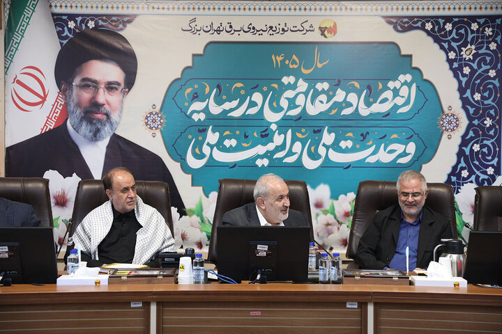 نشست فراکسیون آب و برق با حضور نایب رئیس مجلس و وزیر نیرو