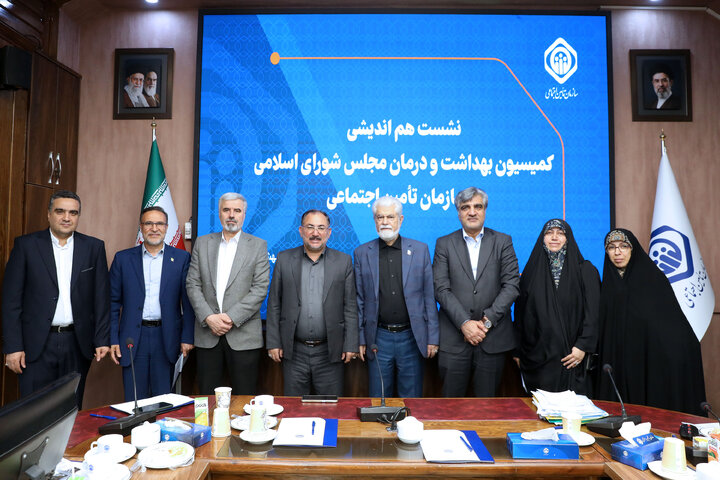 نشست کمیسیون بهداشت و درمان با رییس تامین اجتماعی