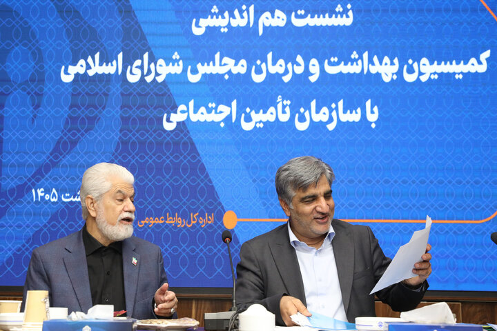 نشست کمیسیون بهداشت و درمان با رییس تامین اجتماعی