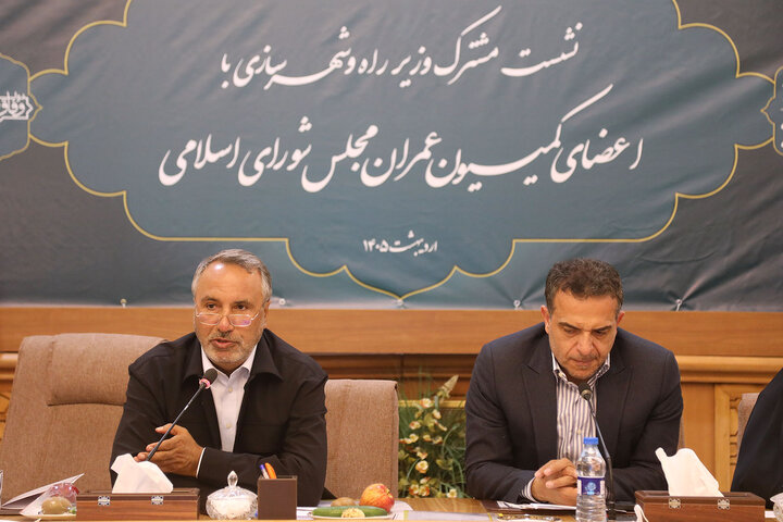 نشست مشترک کمیسیون عمران مجلس با وزیر راه و شهرسازی