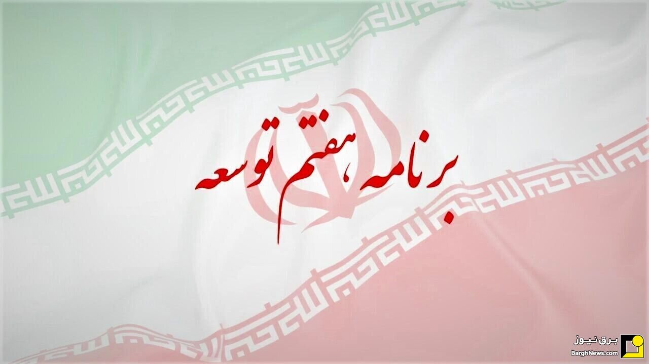 تایید اساسنامه سازمان بهینه‌سازی از سوی شورای نگهبان؛گام نهایی قانونی شدن سازمانی برای ساماندهی بخش انرژی/ از هدایت سرمایه‌گذاری تا خروج بازار گواهی‌های صرفه‌جویی انرژی از بلاتکلیفی