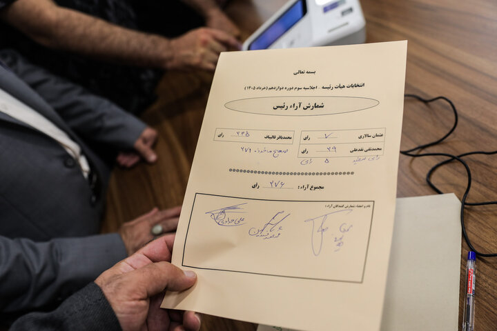 شمارش آراء انتخابات هیئت رئیسه اجلاسیه سوم دوره دوازدهم مجلس شورای اسلامی