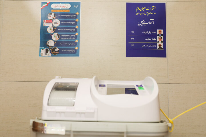 شمارش آراء انتخابات هیئت رئیسه اجلاسیه سوم دوره دوازدهم مجلس شورای اسلامی