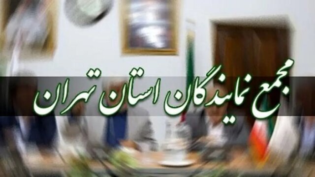 پیگیری مشکلات رودبارقصران در سفر نمایندگان تهران به شمیرانات