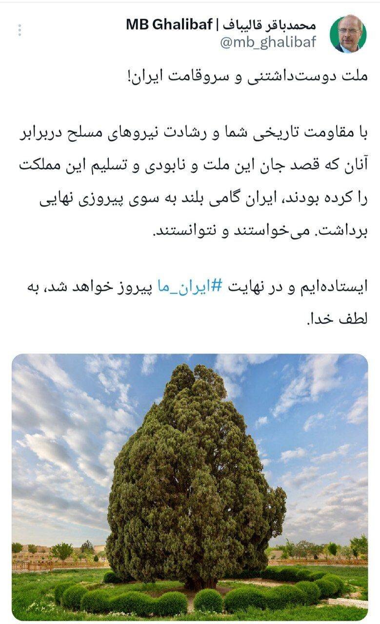 با مقاومت تاریخی ملت و رشادت نیروهای مسلح، ایران گامی بلند به سوی پیروزی نهایی برداشت