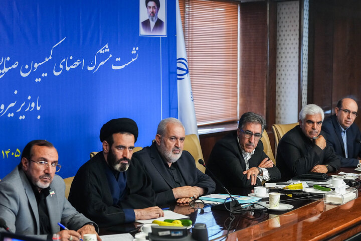 نشست کمیسیون صنایع و معادن با وزیر نیرو