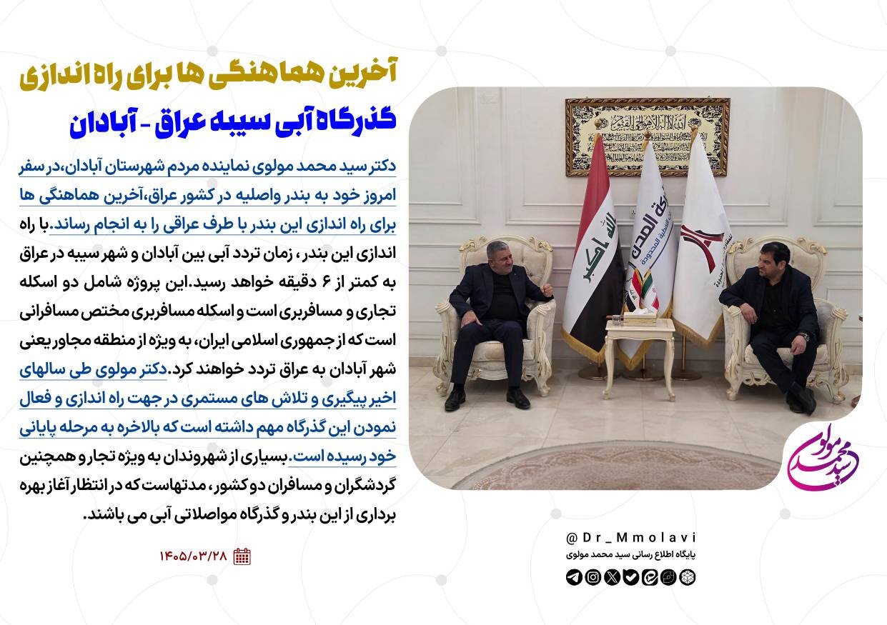 گذرگاه آبی سیبه ـ آبادان بهزودی راهاندازی میشود/ معابر منطقه ابوشانک آبادان در مسیر بهسازی و آسفالت قرار گرفت