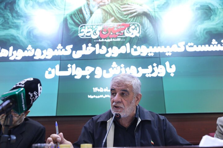 نشست کمیسیون امور داخلی کشور و شوراهای مجلس با وزیر ورزش