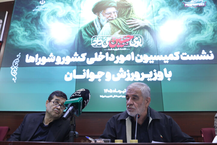 نشست کمیسیون امور داخلی کشور و شوراهای مجلس با وزیر ورزش