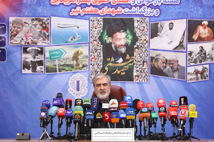 نشست خبری رئیس ستاد مرکزی هفته بازخوانی و افشای حقوق بشر آمریکایی