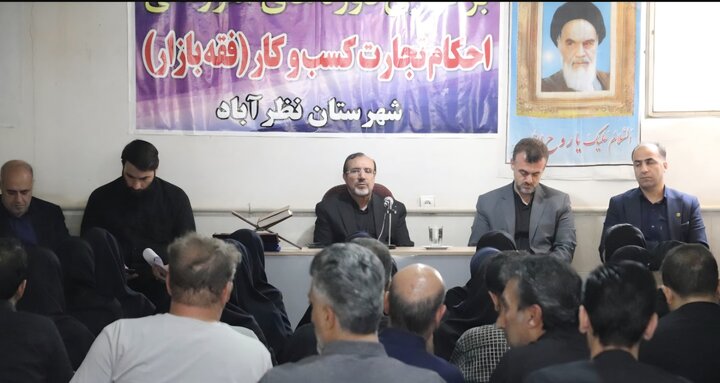 مراسم تجلیل از روسای اتحادیه‌های صنفی و کارمندان اتاق اصناف نظرآباد