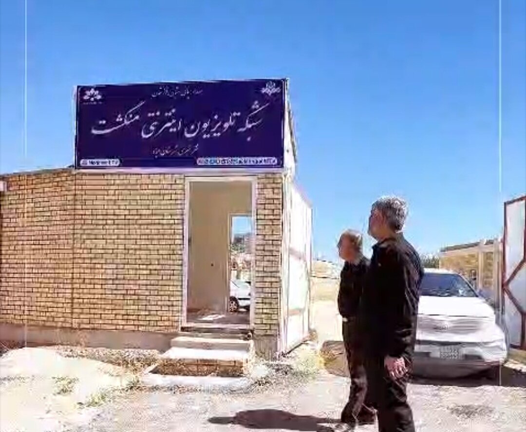صدا و سیمای «منگشت» راهاندازی میشود