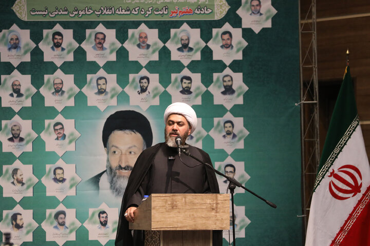 آیین گرامیداشت چهل و پنجمین سالگرد فاجعه هفتم تیر