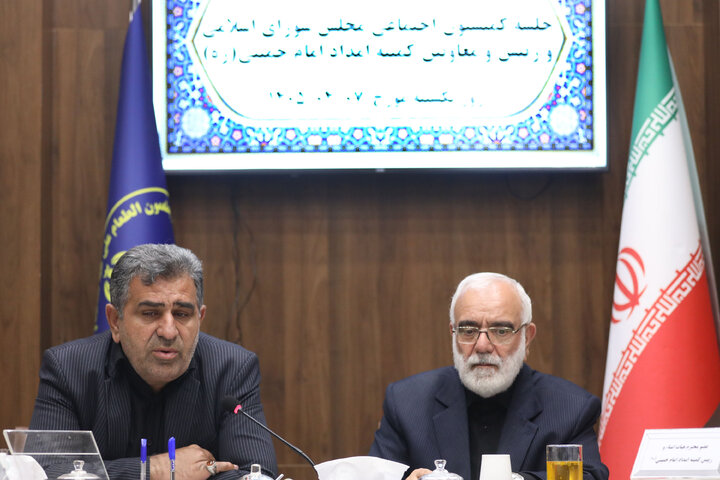 نشست کمیسیون اجتماعی با رئیس کمیته امداد امام خمینی(ره)