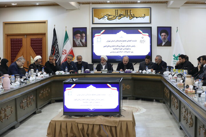 تأکید بر تخصیص عادلانه منابع مالیاتی برای تقویت خدمات شهری تهران