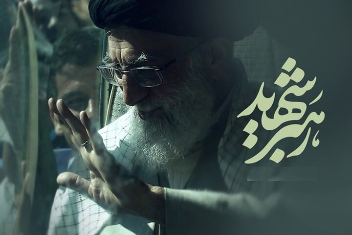 تجدید بیعت با ولایت در آخرین سفر زمینی امام شهید