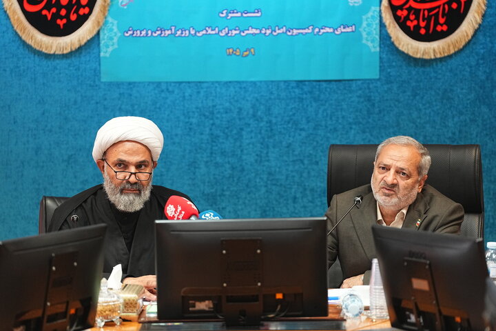 نشست مشترک کمیسیون اصل 90 با وزیر آموزش و پرورش
