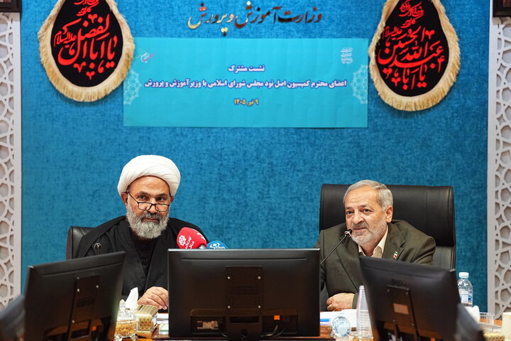 نشست مشترک کمیسیون اصل 90 با وزیر آموزش و پرورش