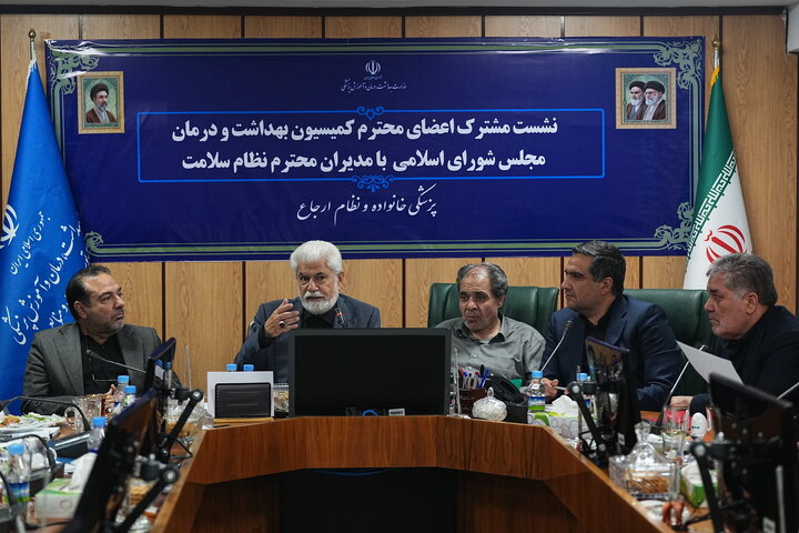 نشست مشترک کمیسیون بهداشت مجلس با مدیران نظام سلامت کشور