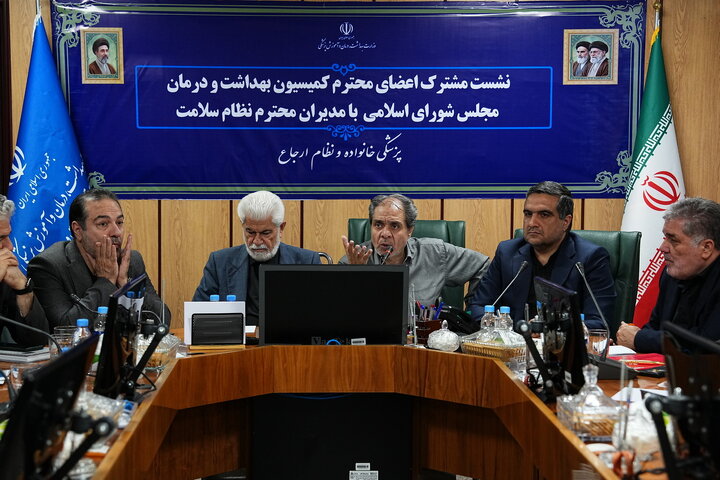 نشست مشترک کمیسیون بهداشت مجلس با مدیران نظام سلامت کشور