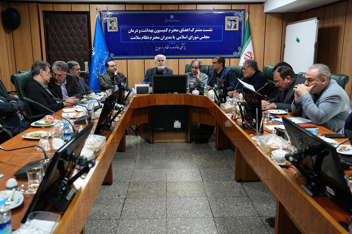 نشست مشترک کمیسیون بهداشت مجلس با مدیران نظام سلامت کشور