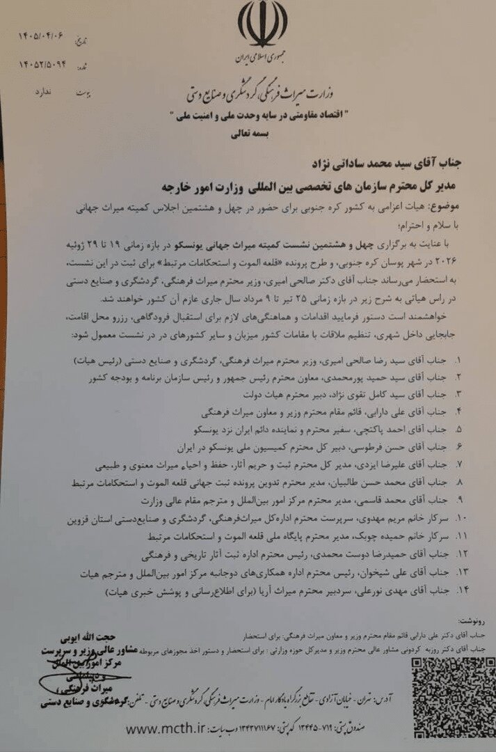 انتقاد خضریان از سفر هیأت ایرانی به کره جنوبی با هزینه ۴۰ میلیاردی