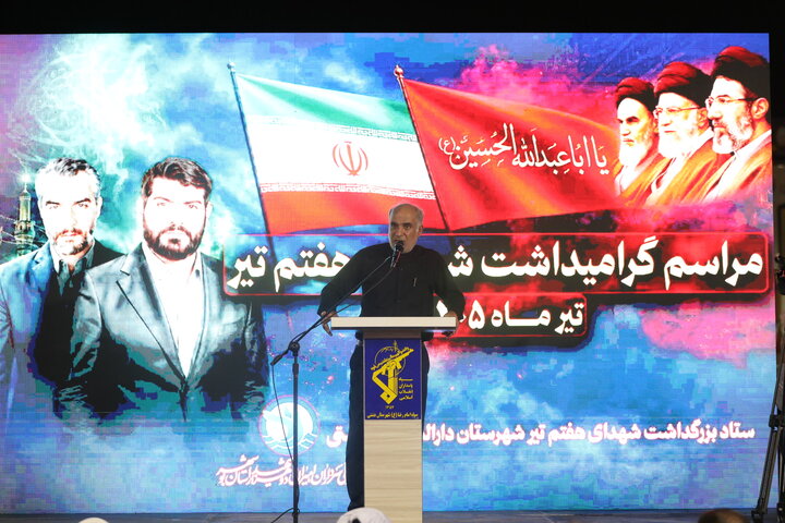 حضور حاجی بابایی در مراسم یادواره شهدای نماینده استان بوشهر در مجلس شورای اسلامی در واقعه هفتم تیر