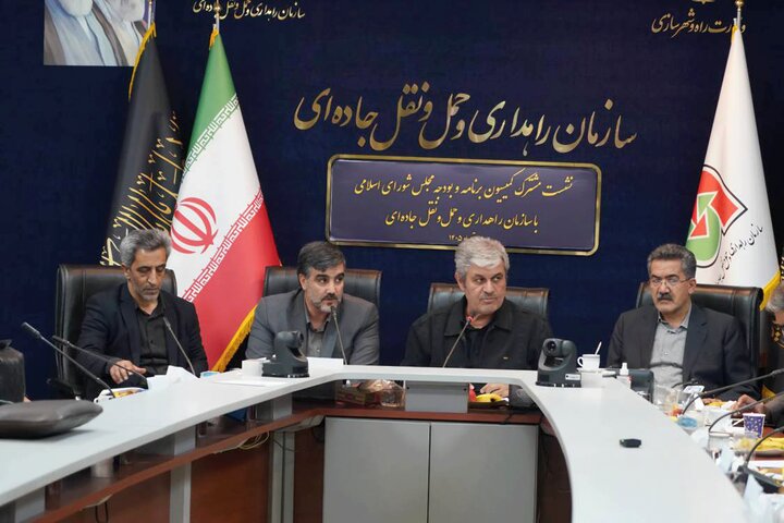 نشست مشترک کمیسیون برنامه و بودجه با رییس سازمان راهداری
