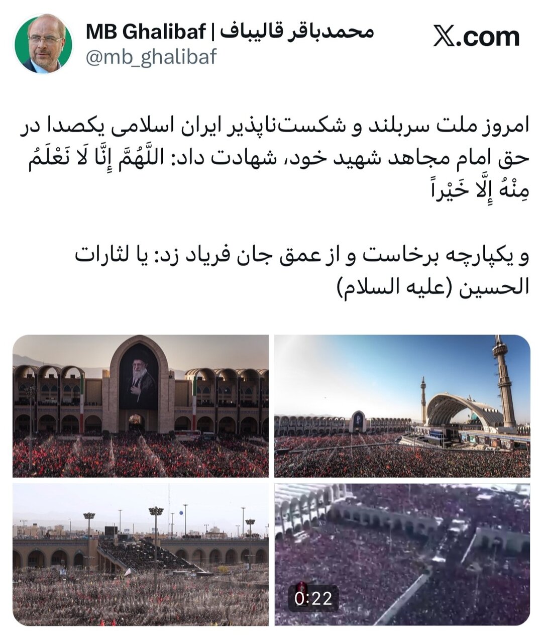 ملت شکست‌ناپذیر ایران امروز یکپارچه فریاد یا لَثاراتِ الحسین(ع) سر داد