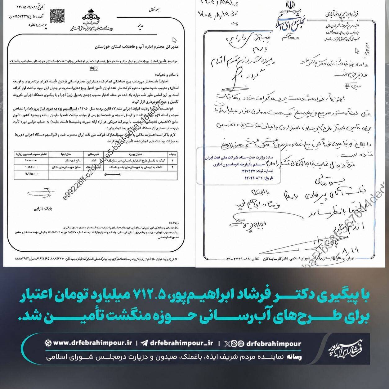 پیگیری‌های ابراهیم‌پور به ثمر نشست/ تأمین ۷۱۲.۵ میلیارد تومان برای پروژه‌های آب‌رسانی ایذه و باغ‌ملک