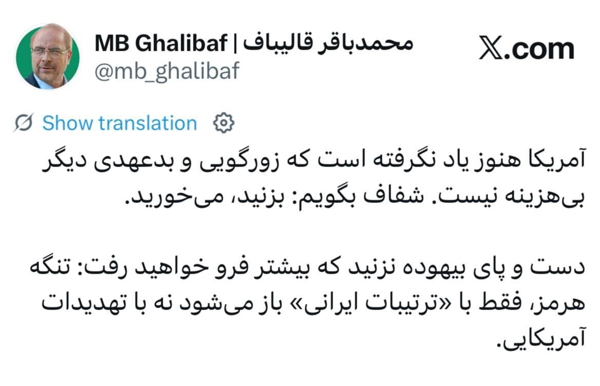 بزنید، می‌خورید/ تنگهٔ هرمز فقط با «ترتیبات ایرانی» باز می‌شود