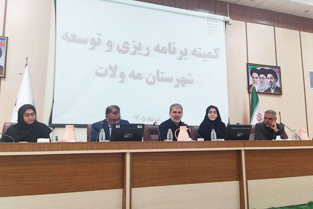 نشست کمیته برنامه ریزی شهرستان مه ولات با حضور زنگنه/نگهداشتن اعتبارات عمرانی در ادارات کل، ترک فعل است محسن زنگنه