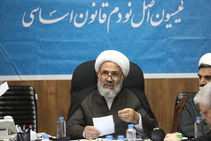 نشست کمیسیون اصل نودم قانون اساسی مجلس