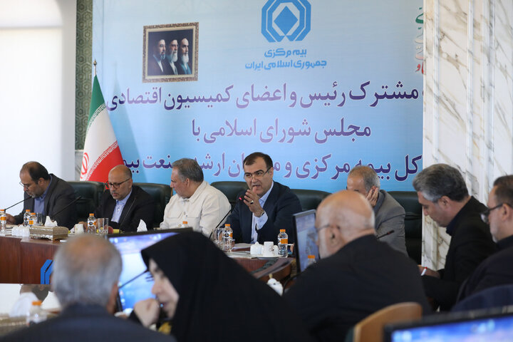 نشست کمیسیون اقتصادی مجلس با حضور رئیس بیمه مرکزی