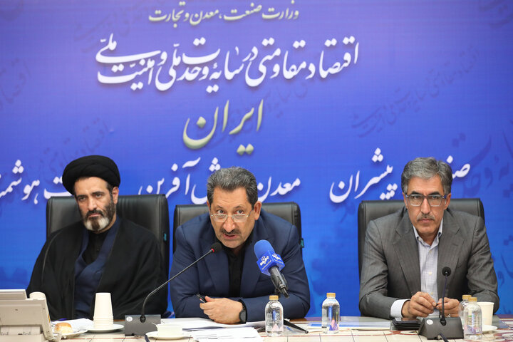 نشست کمیسیون صنایع و معادن مجلس با حضور وزیر صمت