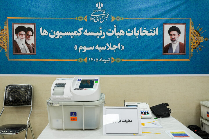 انتخابات هیأت رئیسه کمیسیون‌های مجلس