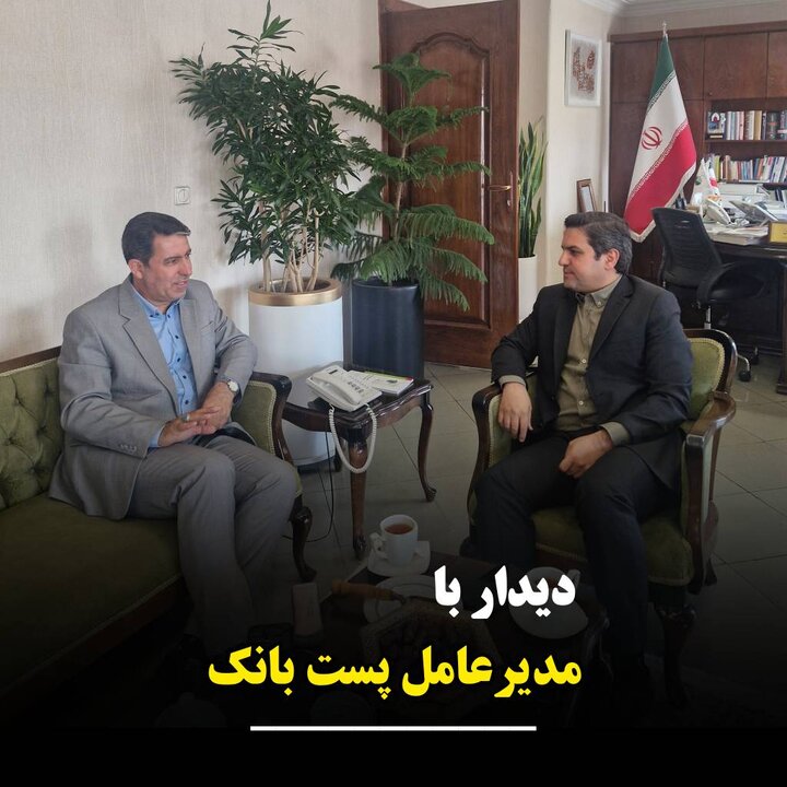 نشست شیخی زاده با مدیرعامل پست و تاکید بر توجه ویژه به نقاط دورافتاده و محروم با استفاده از ظرفیت پست بانک/ دیدار با امام جمعه جدید قروه؛ تأکید بر وحدت و همدلی برای توسعه شهرستان