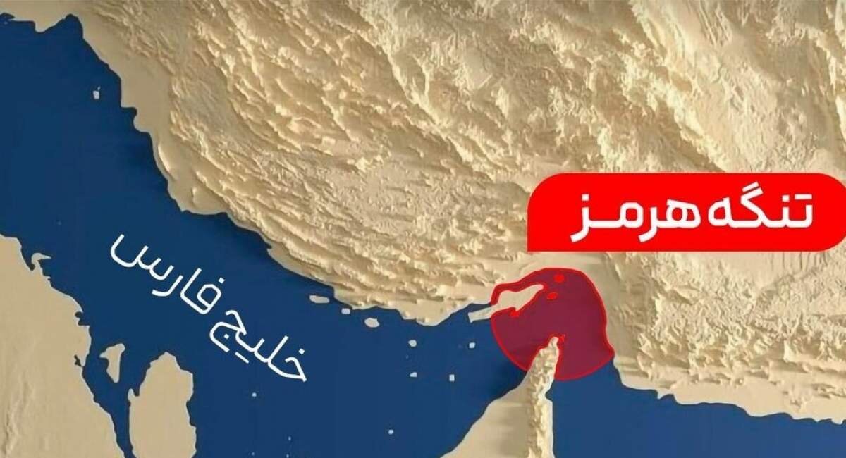 عربدهکشیهای ترامپ ناشی از استیصال است/ ایران اجازه تحقق دسیسههای دشمن در تنگه هرمز را نمیدهد عربدهکشیهای ترامپ ناشی از استیصال است/ ایران اجازه تحقق دسیسههای دشمن در تنگه هرمز را نمیدهد