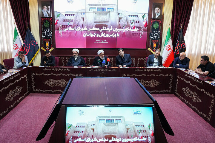 نشست کمیسیون فرهنگی مجلس با وزیر ورزش و جوانان