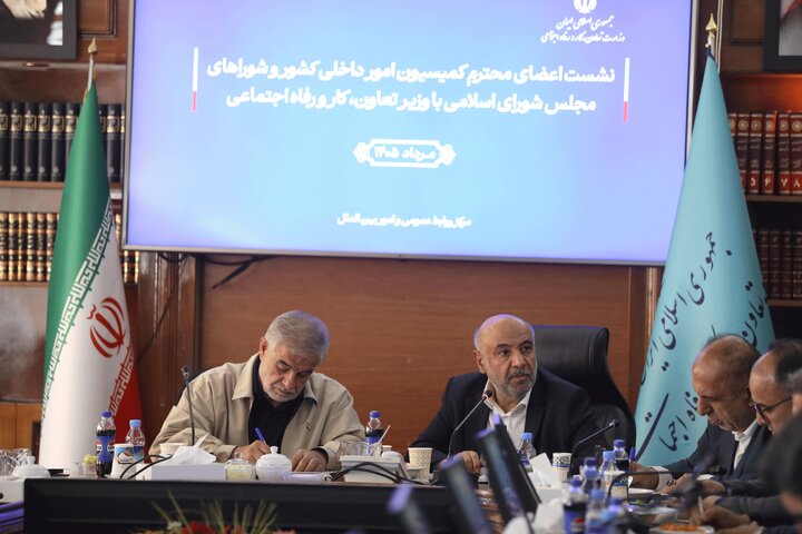 نشست کمیسیون شوراها و امور داخلی کشور با حضور وزیر تعاون، کار و رفاه اجتماعی