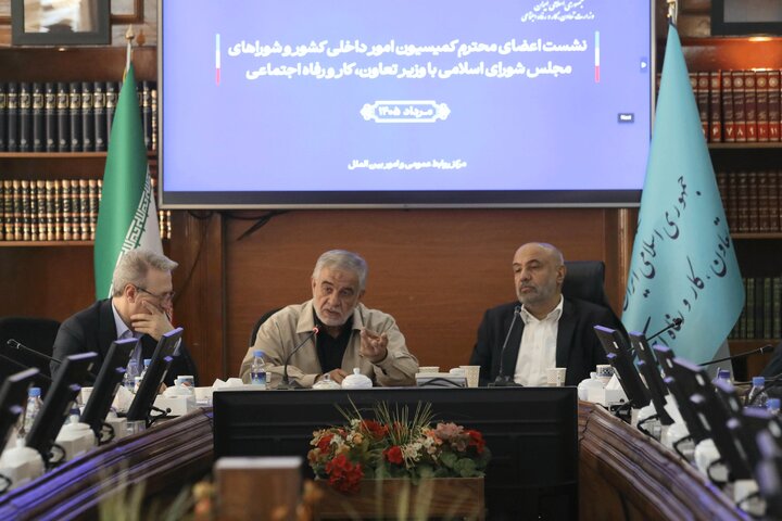 نشست کمیسیون شوراها و امور داخلی کشور با حضور وزیر تعاون، کار و رفاه اجتماعی