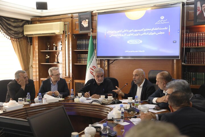 نشست کمیسیون شوراها و امور داخلی کشور با حضور وزیر تعاون، کار و رفاه اجتماعی