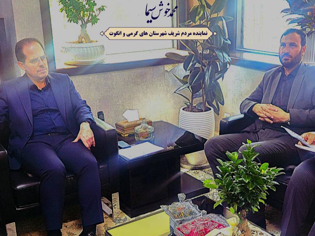 نشست خوش سیما با رئیس دانشگاه آزاد اردبیل جهت توسعه دانشگاه آزاد در گرمی/توسعه زیرساختهای صنعتی گرمی و انگوت در دیدار با مدیرعامل شهرکهای صنعتی ایران پیگیری شد