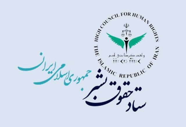 حقوق بشر اسلامی نماد مقاومت کشورهای اسلامی در برابر زیاده‌خواهی غرب