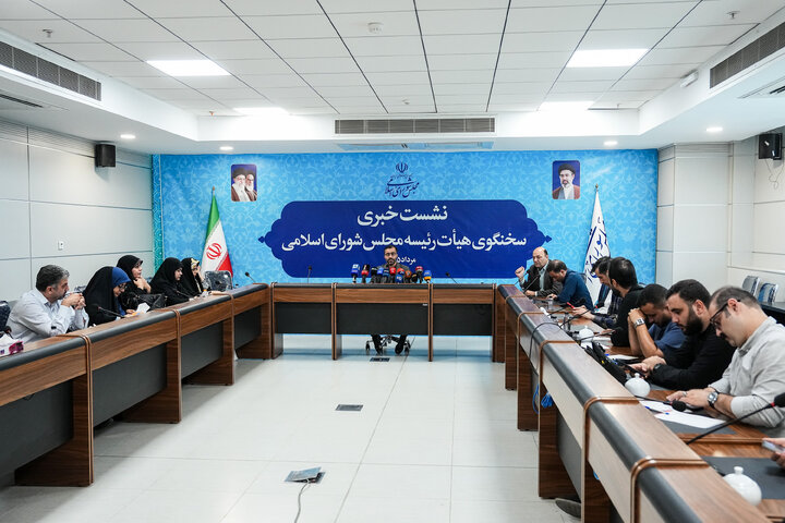نشست خبری عباس گودرزی سخنگوی هیأت رئیسه مجلس شورای اسلامی