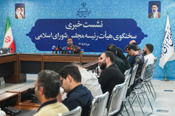 نشست خبری عباس گودرزی سخنگوی هیأت رئیسه مجلس شورای اسلامی