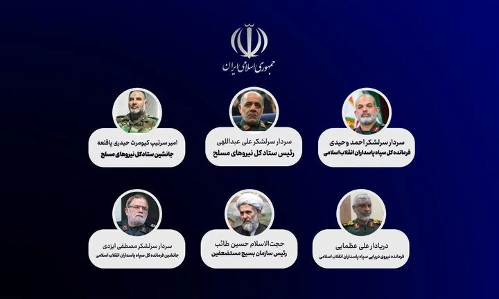 انتصاب ۶ فرمانده در ستاد کل نیروهای مسلح، سپاه پاسداران و بسیج