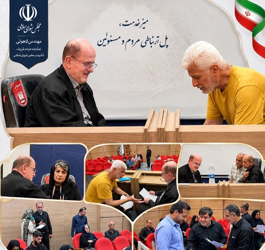 لاهوتی