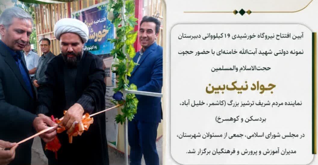 نیک بین